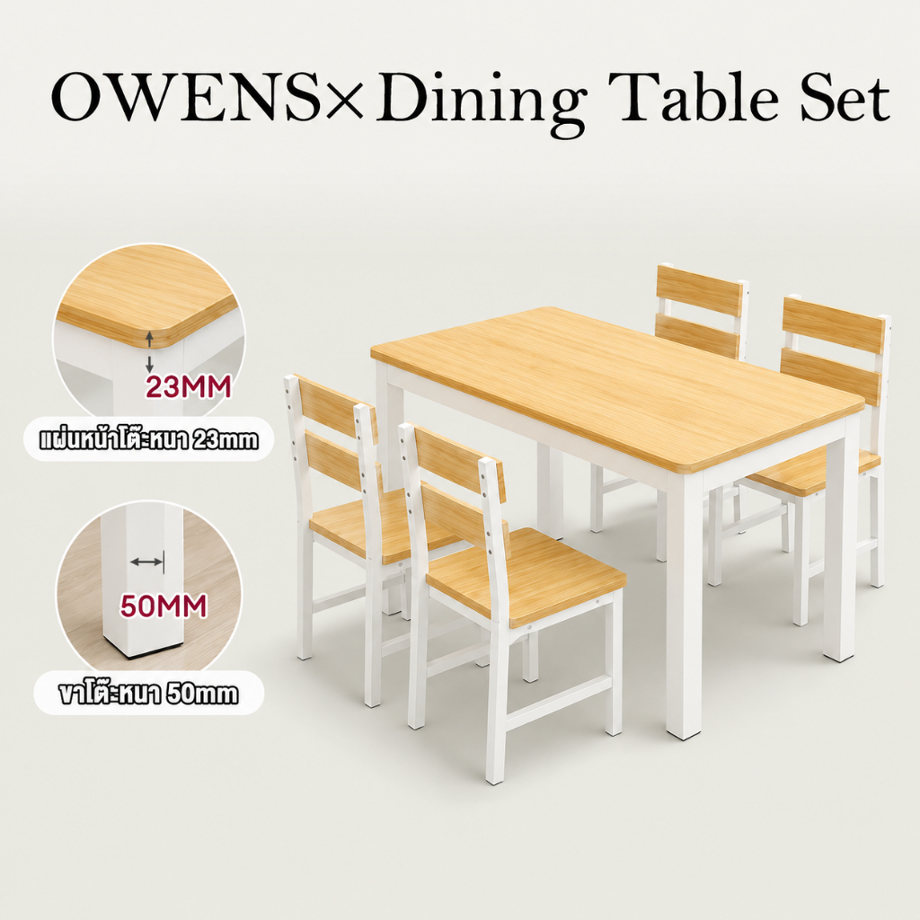 Owens โต๊ะอาหาร ชุดโต๊ะเก้าอี้เข้าชุด มินิมอล โครงเหล็กแข็งแรง กันชื้น กันรา วัสดุปลอดภัย