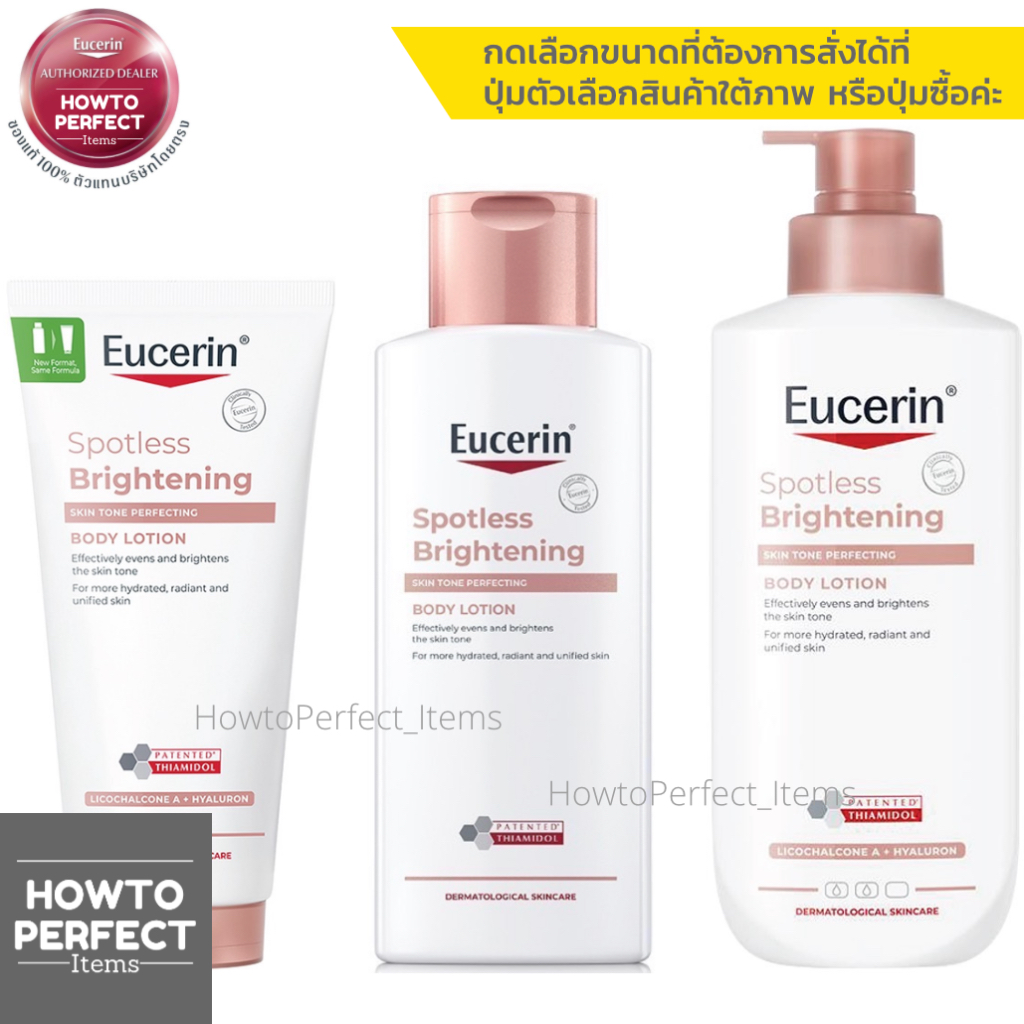 Eucerin Spotless Brightening Body Lotion ยูเซอริน สปอตเลส ไบรท์เทนนิ่ง บอดี้ โลชั่น skin tone