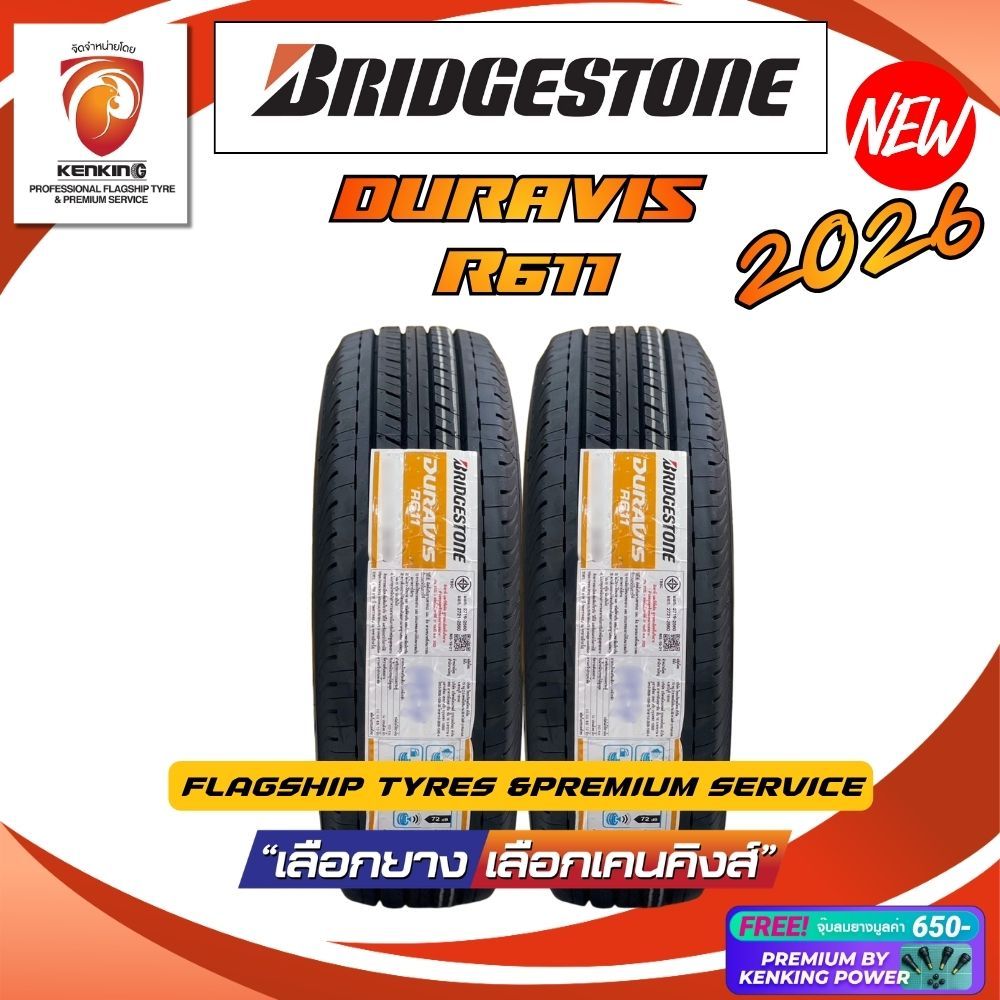 ผ่อน0% Bridgestone 215/70 R16 รุ่น Duravis R611 ยางใหม่ปี 2026 ( 2 เส้น) Free!! จุ๊บยาง Premium