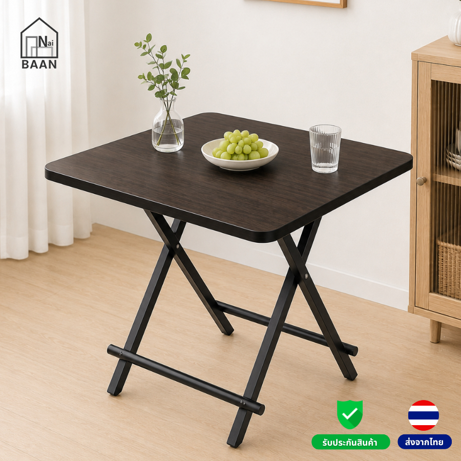 Naibaan โต๊ะทานข้าว พับได้ ขนาด 80x80ซม. รับน้ำหนักได้ถึง 150 กก. พับเก็บได้ง่าย Foldable Table