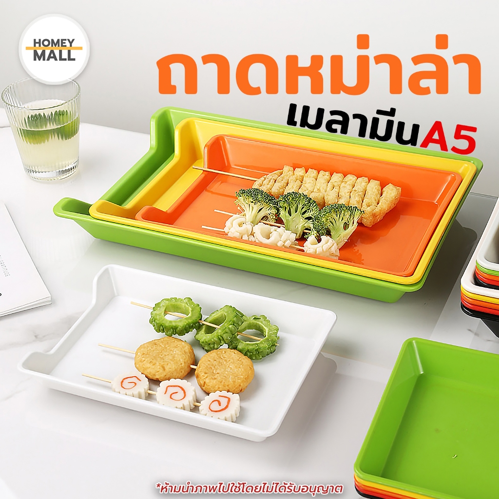 ถาดใส่อาหารไม้เสียบ บาร์บีคิว ลูกชิ้นไม้ หม่าล่า ทรงสี่เหลี่ยม เเข็งเเรงทนทาน