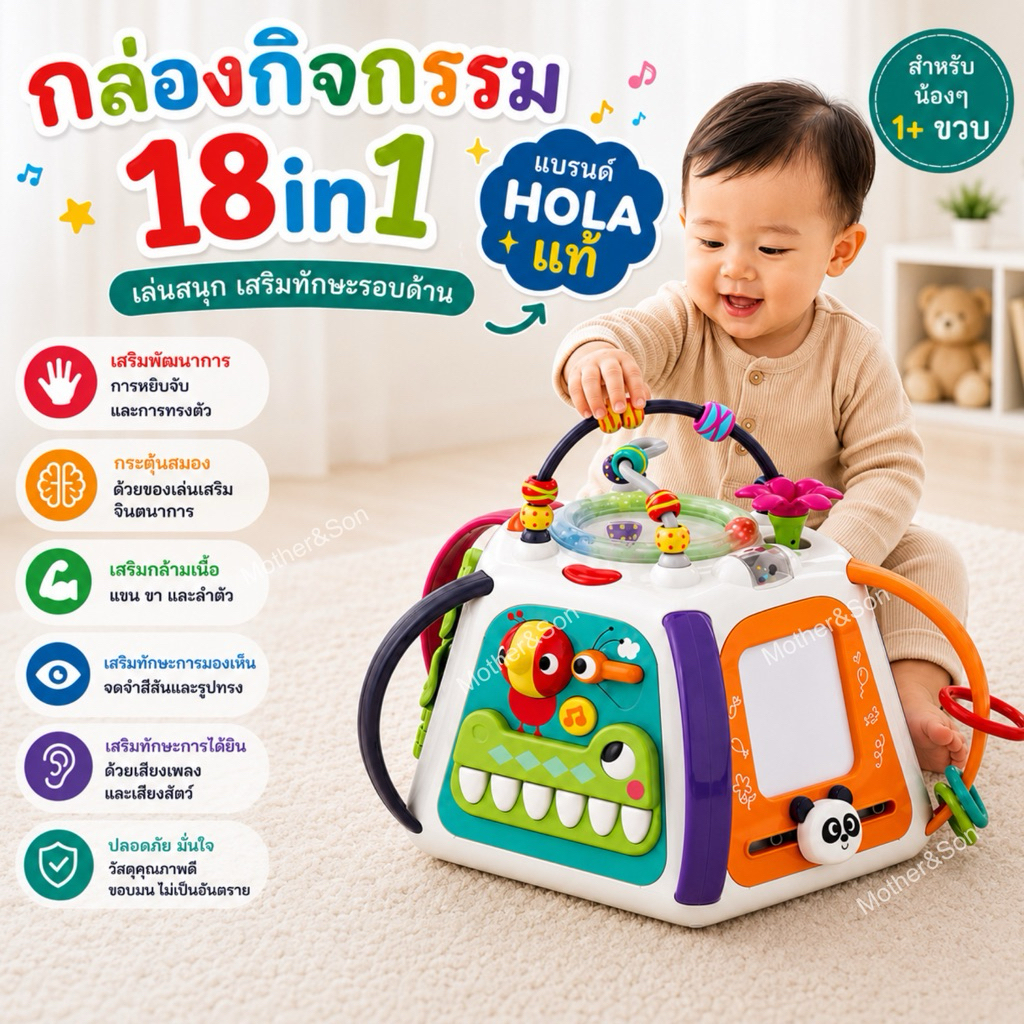 * ออกบิลได้ (แจ้งทางแชท) Hola แบรนด์แท้ ปิรามิดกิจกรรม Hola กล่องกิจกรรม เสริมพัฒนาการ 15in1 Activity Cube