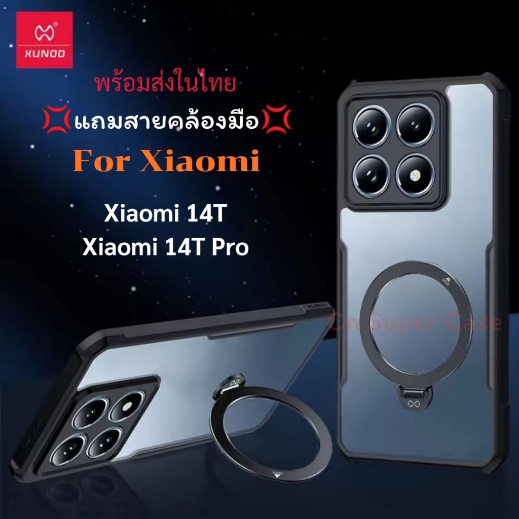 Xundd เคส Xiaomi 14T Pro/14T เคสกันกระแทก ขอบยาง TPU รองรับวงแหวนแม่เหล็ก มีขาตั้ง ( ส่งทันที )