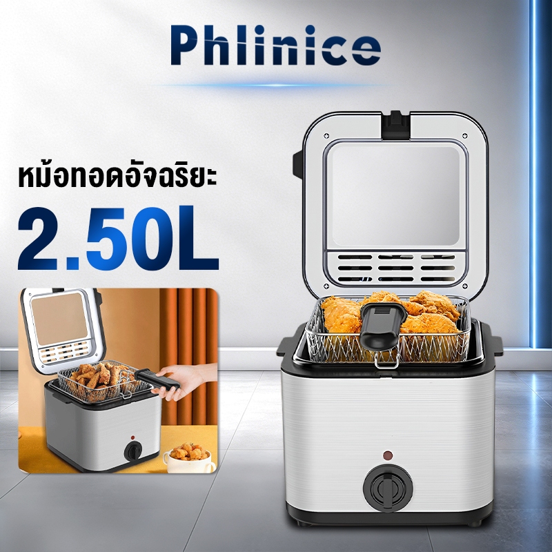 Phlinice หม้อทอด 2.5ล เฟรนช์ฟรายส์ ไก่ทอด หม้อทอดไฟฟ้า ความจุขนาดใหญ่ เตาไฟฟ้า Electric deep fryer รุ่น SY-25