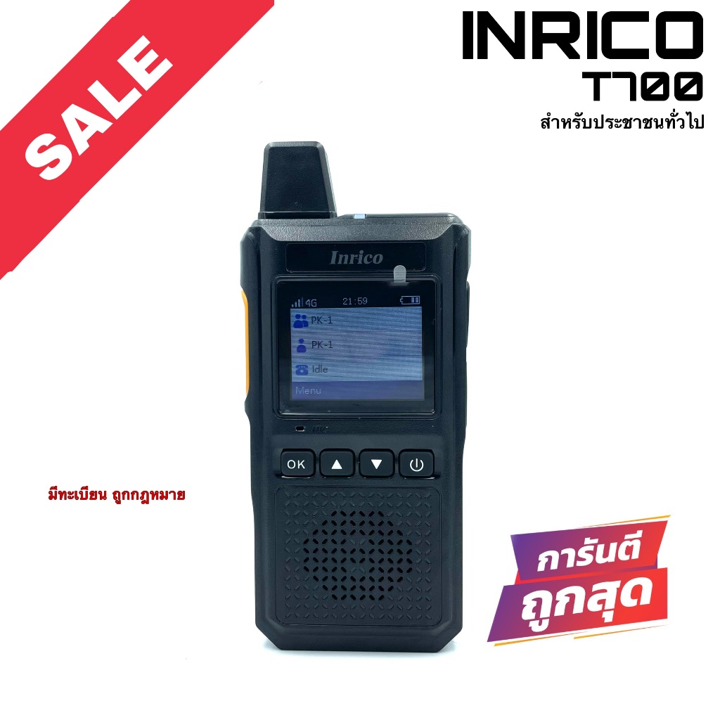PoC วิทยุสื่อสาร Inrico รุ่น T700 สีดำ (มีทะเบียน ถูกกฎหมาย)