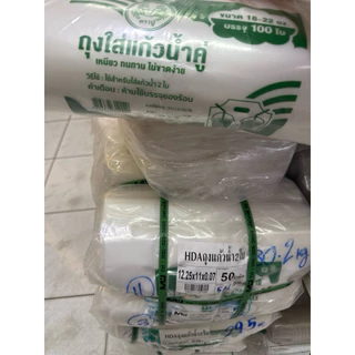 ตราปู แก้วคู่ ถุงแก้วแฝด 100 ใบ ถุงแก้วคู่ (2ช่อง) ถุงใส่แก้วน้ำคู่ ตราปู ถุงแฝด