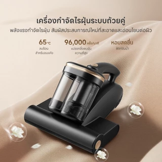 Simplus เครื่องกำจัดไรฝุ่น UV ถ้วยคู่ ตบ 96,000 รอบ/นาที ดูดแรง 18,000Pa ลมร้อน HEPA F9 ช่องใส่น้ำหอม CMYH007 FZ