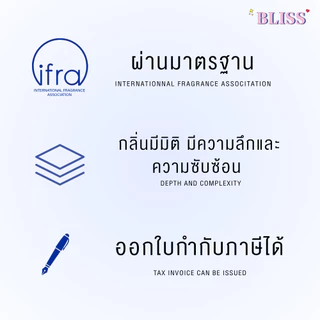 【รวมกลิ่น BRAND】หัวน้ำหอม BLISS ขนาด 100 ML. กลิ่น BRAND หัวน้ำหอมทำก้านไม้กระจายกลิ่น ทำเทียนหอม ทำน้ำหอมในรถ