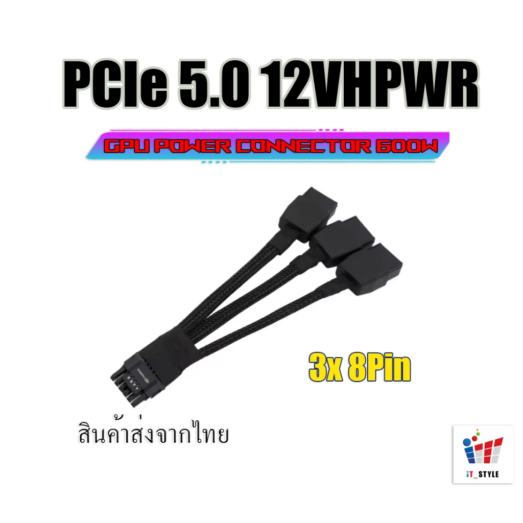 สายแปลง PCIe 5.0 3x8Pin to 16Pin PCIe 12VHPWR อะแดปเตอร์ไฟสําหรับกราฟิกการ์ด nVIDIA RTX 4000/5000
