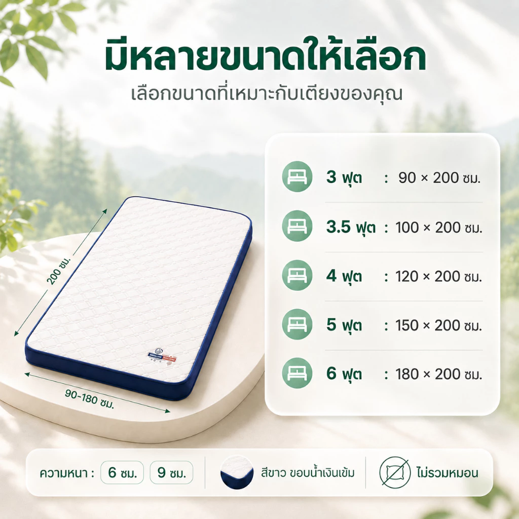 ที่นอนยางพารา พับเก็บได้ 3/3.5/4/5/6 ฟุต thumbnail 8