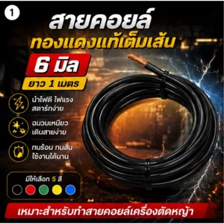 สายไฟคอยล์เครื่องตัดหญ้า คุณภาพสูง สำหรับงานหนัก และสายแต่ง