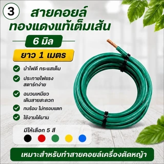 สายไฟคอยล์เครื่องตัดหญ้า คุณภาพสูง สำหรับงานหนัก และสายแต่ง