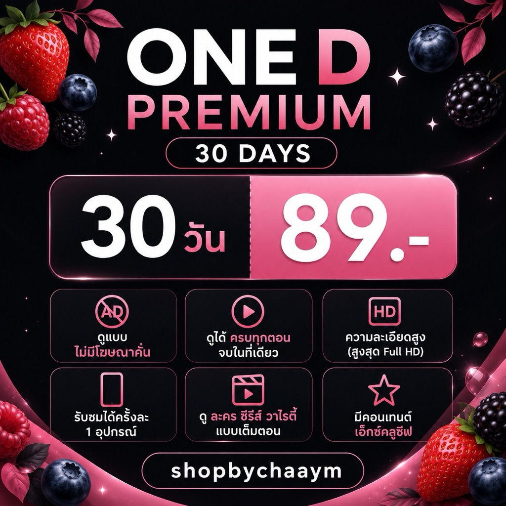 shopbychaaym 🩷🖤 0neDpremium วันดีย์พร้อมส่ง