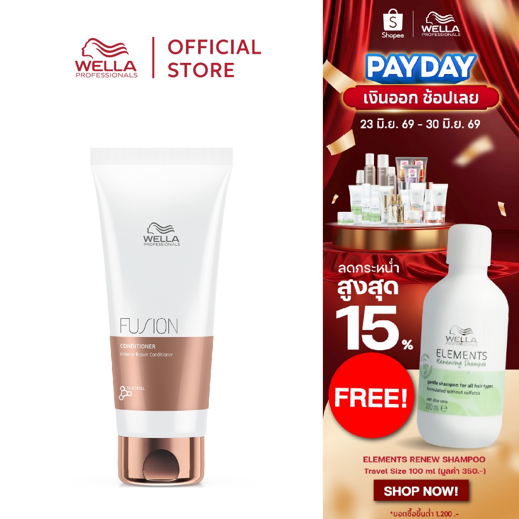 Wella Professionals ฟิวชั่น คอนดิชั่นเนอร์ 200มล. Fusion Intense Repair Conditioner for Damaged hair