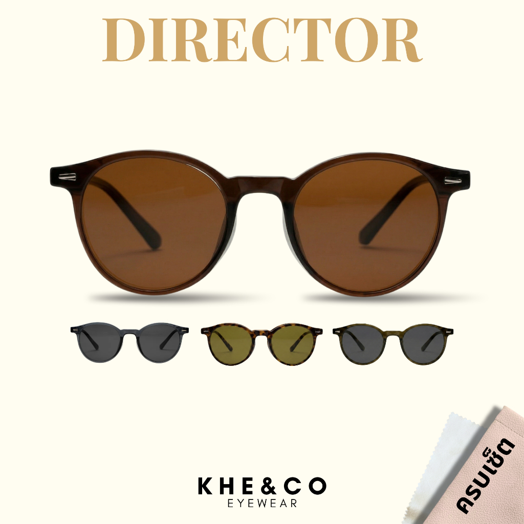 NEW! KHE&CO | Director แว่นกันแดดทรงกลม ดีไซน์เรียบหรู บานพับเหล็ก กันแดด UV400 ฟรีซองหนัง+ผ้าเช็ดเลนส์