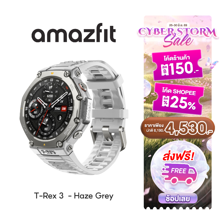 [ราคาพิเศษ] Amazfit T-Rex 3 สี Haze Grey 48mm GPS นำทาง ดาวเทียม 6 ดวง กันน้ำ 10ATM ใช้ได้อุณหภูมิ -30 องศา