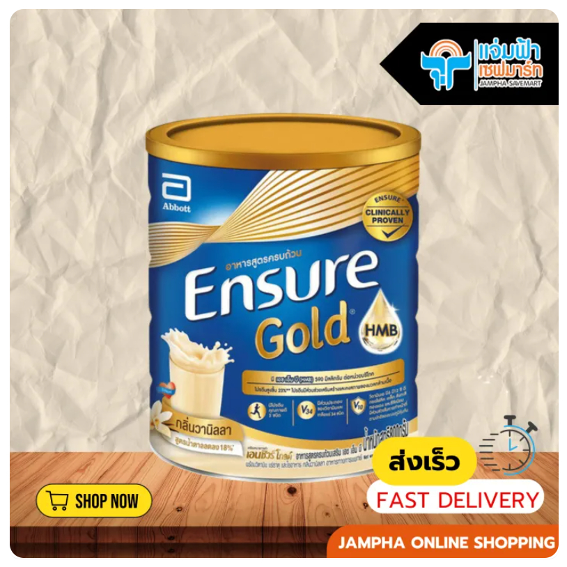 Ensure Gold Vanilla เอนชัวร์ โกลด์ ชนิดผง กลิ่นวานิลลา อาหารสูตรครบถ้วนสูตรน้ำตาลลดลง ขนาด800g 21035 exp：05/2028