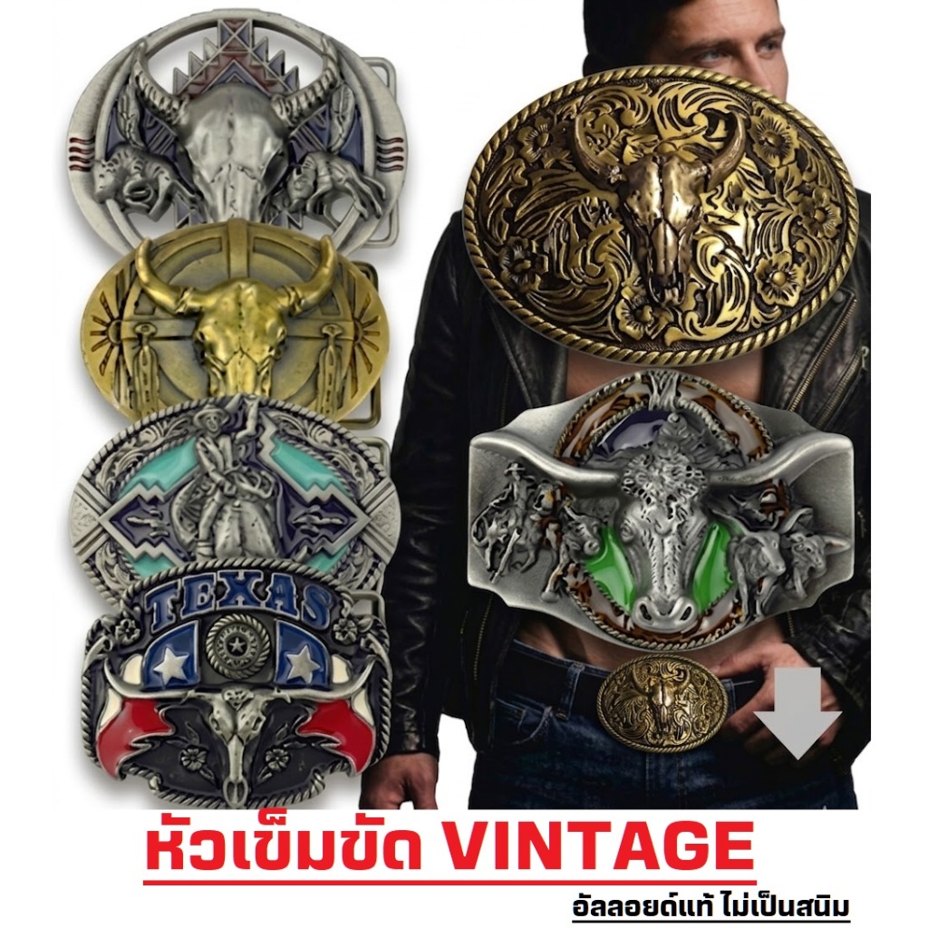 เข็มขัด  เข็มขัดคาวบอย หัวเข็มขัด🔷ลายหัวกระทิง 🔺COWBOY BELT🔻เลือกได้ เฉพาะหัวเปล่า หรือ พร้อมสาย 🆗 เอว 27-40 พร้อมส่ง✅