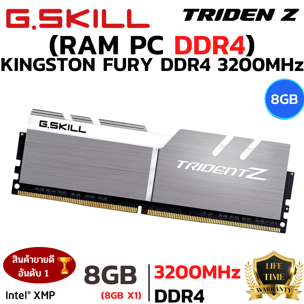 RAM 8GB (8GBx1) G.SKILL TRIDENT Z RGB DDR4 3200MHz RAM  (หน่วยความจำ)