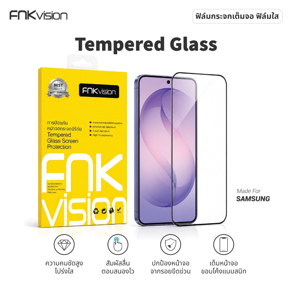 FNKvision ฟิล์มกระจกใส HD Samsung Galaxy S26 Ultra S25 Ultra S24 FE A57 A56 A36 A26 A17 A16 A07 เต็มจอ กาวเต็มแผ่น