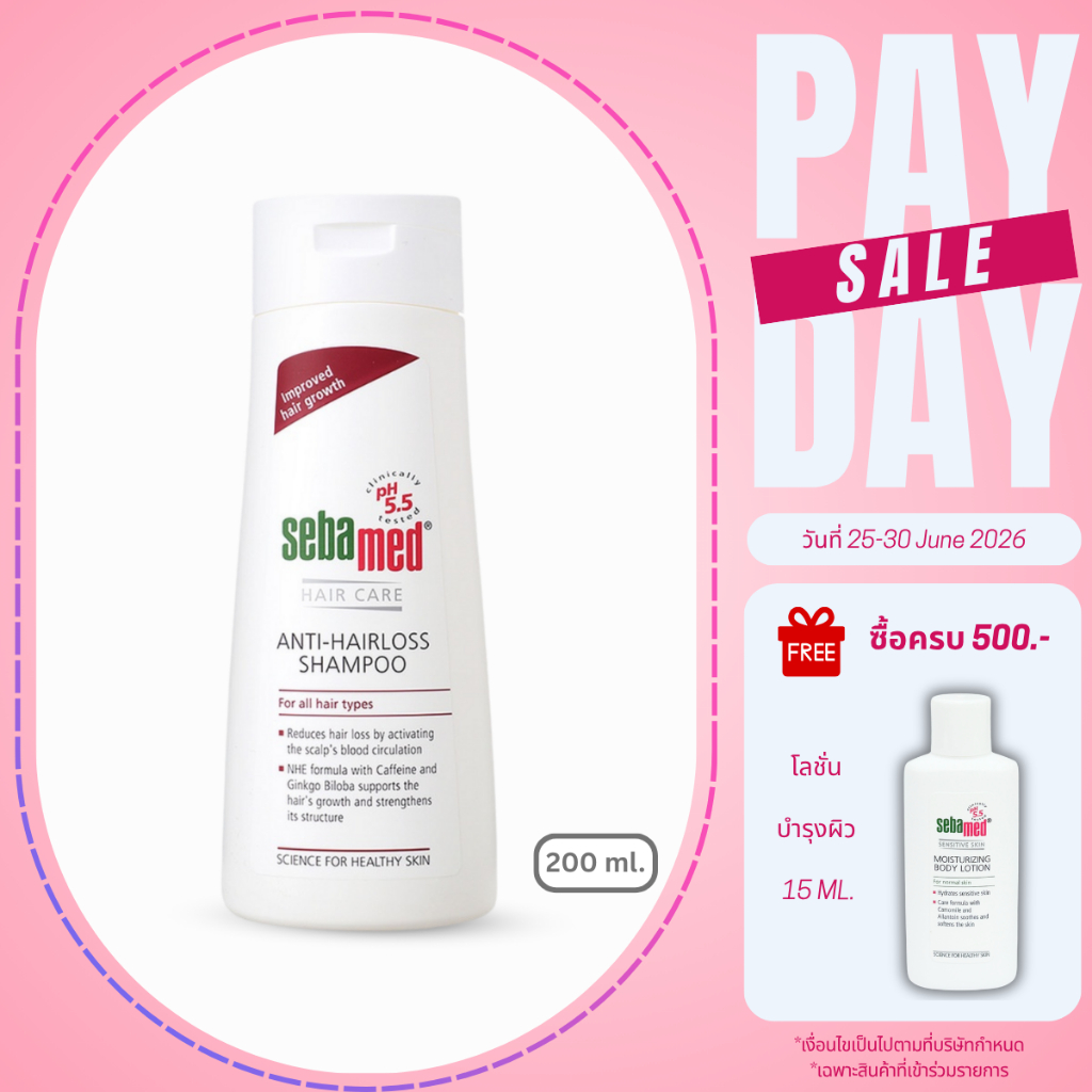 [EXP:30-04-2027] SEBAMED ANTI-HAIRLOSS SHAMPOO pH5.5 (200ML) แชมพูสำหรับผู้มีปัญหาผมร่วง (200มล)