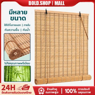 มู่ลี่ไม้ไผ่ มู่ลี่บังแดด มู่ลี่ที่ใช้ภายในบ้าน มูลี่บังแดด ม่านมู่ลี่ ใช้กันแดด ม่าน มู่ลี่ตกแต่งบ้าน ตกแต่งร้าน