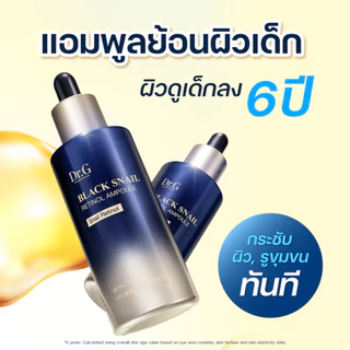 Dr.G BLACK SNAIL CREAM 50ml / Retinol Ampoule 50ml