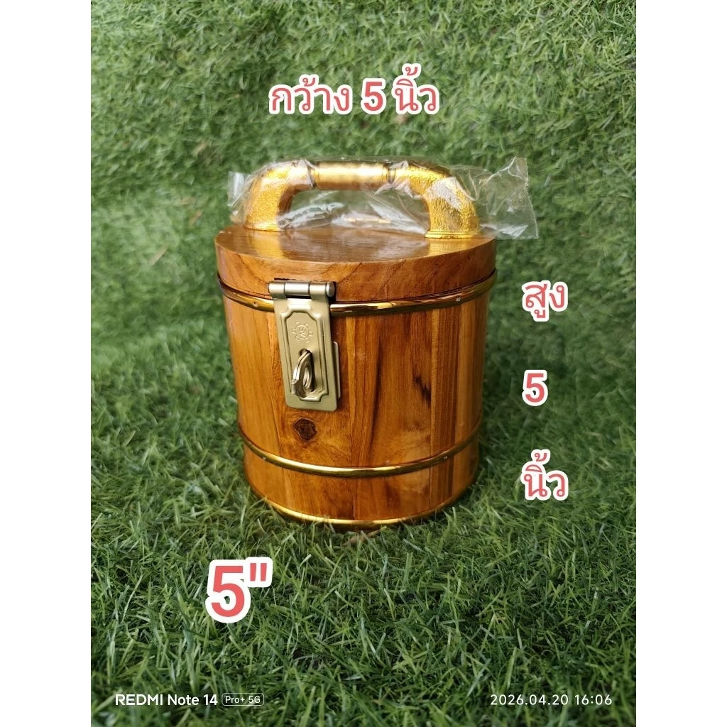 ถังออมสินไม้สักทอง 5นิ้ว เคลือบเงาสวยงาม
