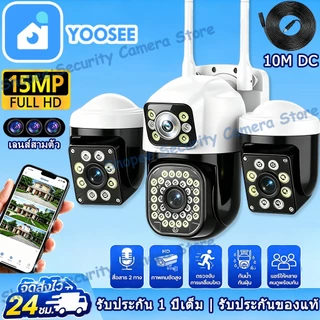 YOOSEE กล้องวงจรปิด 3 เลนส์ 15MP HD กันน้ําแสดงพร้อมกัน 3 หน้าจอสีกลางคืนกล้อง IP67 กลางแจ้งติดตามอัตโนมัติ ระบบการแจ้ง
