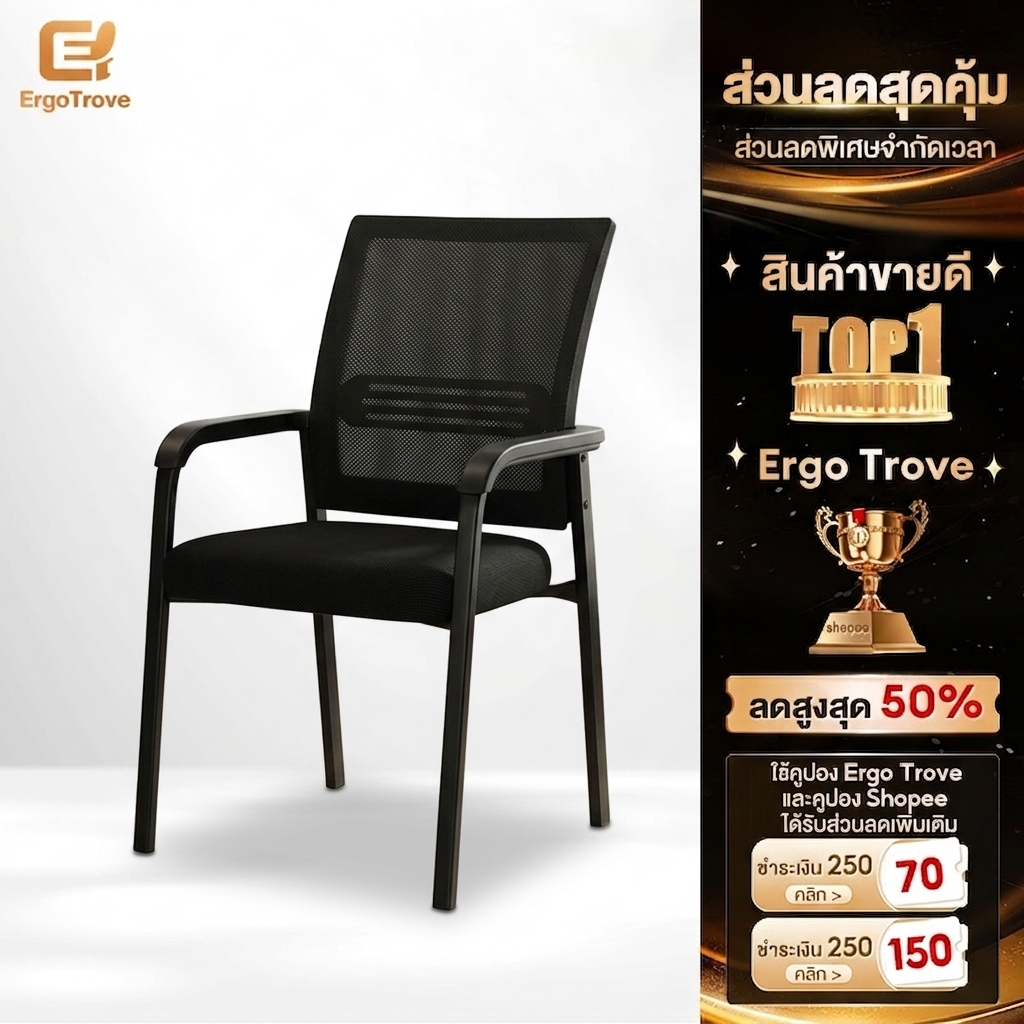 ET เก้าอี้สำนักงาน ประธานการประชุม ขาเหล็ก พนักพิงตาข่าย เบาะรองนั่งระบายอากาศได้ดี แข็งแรงทนทาน