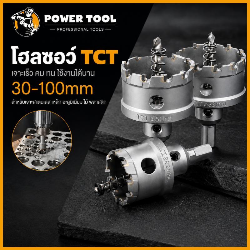 ดอกเจาะรูเลื่อย TCT ปลายคาร์ไบด์ ขนาด 14-35 มิล เจาะสแตนเลส เหล็กคาร์บอน อลูมิเนียม โลหะผสมแข็ง