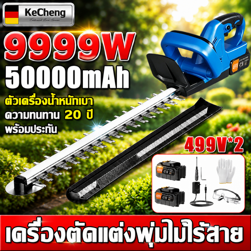 🔥รับประกัน10ปี🔥เครื่องตัดแต่งพุ่มไม้ไร้สาย 499v*2 เครื่องตัดแต่งกิ่ง เครื่องตัดแต่งกิ่งไม้ไร้สาย เครื่องตัดแต่งกิ่งไม้