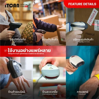 iTCAN เครื่องยิงบาร์โค้ด YK2860 เครื่องสแกนบาร์โค้ด Scanner QRCode Barcode Scanner พร้อมฐาน