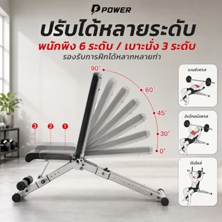 ม้านั่งดัมเบล ม้านั่งออกกำลังกายพับได้ SIT UP BENCH อเนกประสงค์ สำหรับซิทอัพและยกดัมเบล ที่บ้าน