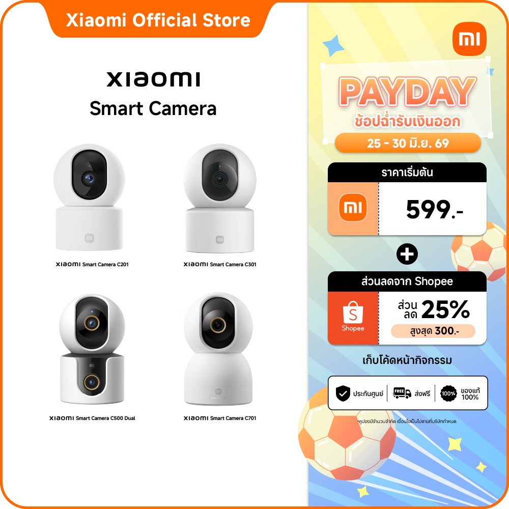 [6.25 โค้ดลด 25%] Xiaomi Smart Camera C201/C100/c301/C400/C500/C300 Dual/C701/C500 Dual กล้องวงจรปิด ควบคุมผ่านแอป