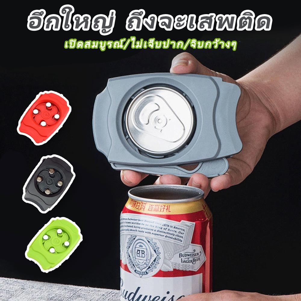 Go Swing เปิดกระป๋อง เปิดขวด มัลติฟังก์ชัน สแตนเลส พกพาง่าย เปิดขวดเบียร์กระป๋องโลหะ