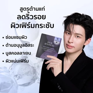 HER HYNESS INSTANT RENEWAL BLACK MASK SHEET มาส์กดำผิวเด็ก ฟื้นฟูผิว ใน 40 นาที