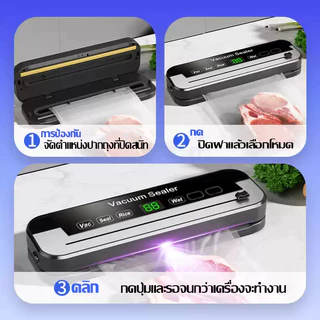 🥬ยืดอายุความสดใหม่ 2-3 เท่า🔥เครื่องซีลสูญญากาศ ประหยัดไฟ ใช้งานง่าย ช่วยป้องกันอาหารเน่าเสีย และลดการเกิดรา