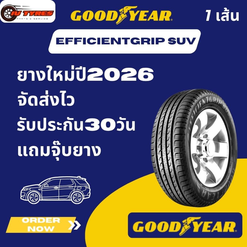 GOODYEAR efficeentgrip SUV 1เส้น ปี26 225/55R19 235/50R19 225/60R18 235/50R18 235/60R18  225/65R17 2