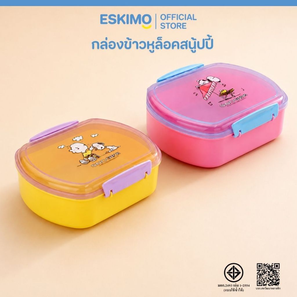 ESKIMO COOLER X Snoopy กล่องข้าว 2 ช่อง กล่องใส่อาหาร พลาสติก food grade สามารถนำเข้าไมโครเวฟได้ FC19