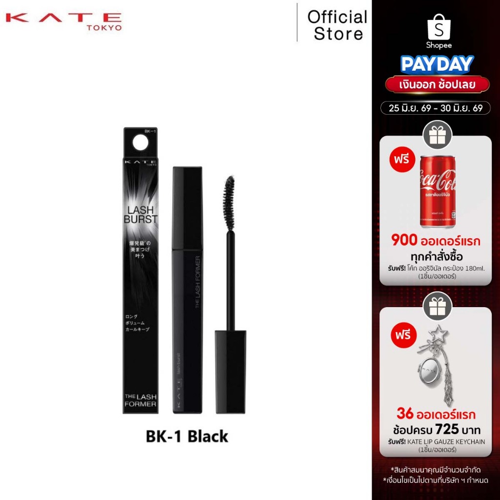 KATE มาสคาร่ากันน้ำ LASH BURST