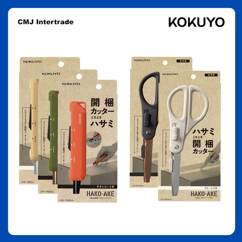 KOKUYO HAKOAKE SCISSORS 2 WAY กรรไกร คัตเตอร์ กรรไกรไทเทเนี่ยม กรรไกรพกพา ของแท้จากประเทศญี่ปุ่น