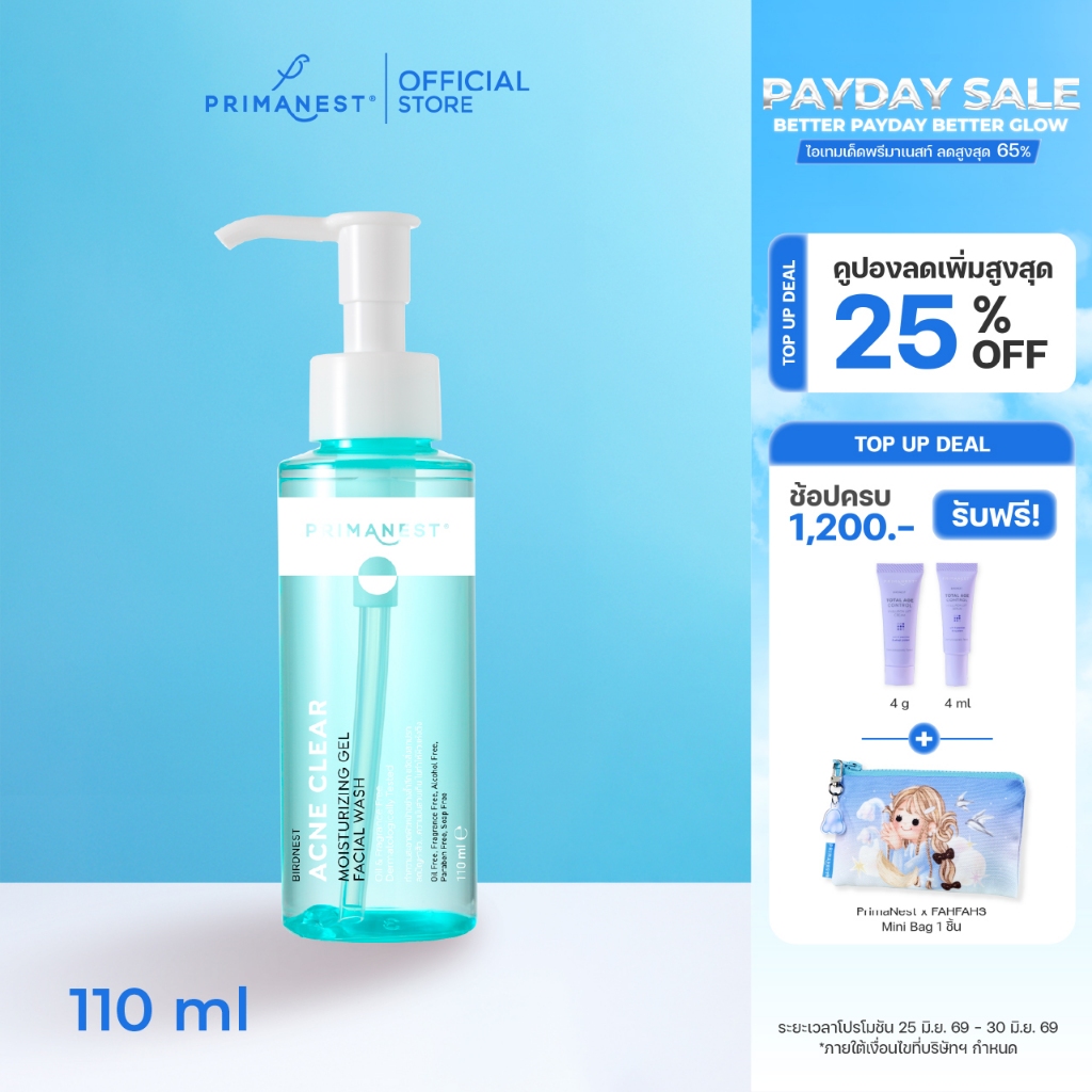 PrimaNest Birdnest Acne Clear Moisturizing Gel Facial Wash 110 ml พรีมาเนสท์ เเอคเน่ เคลียร์ เจล เฟเชี่ยล วอช