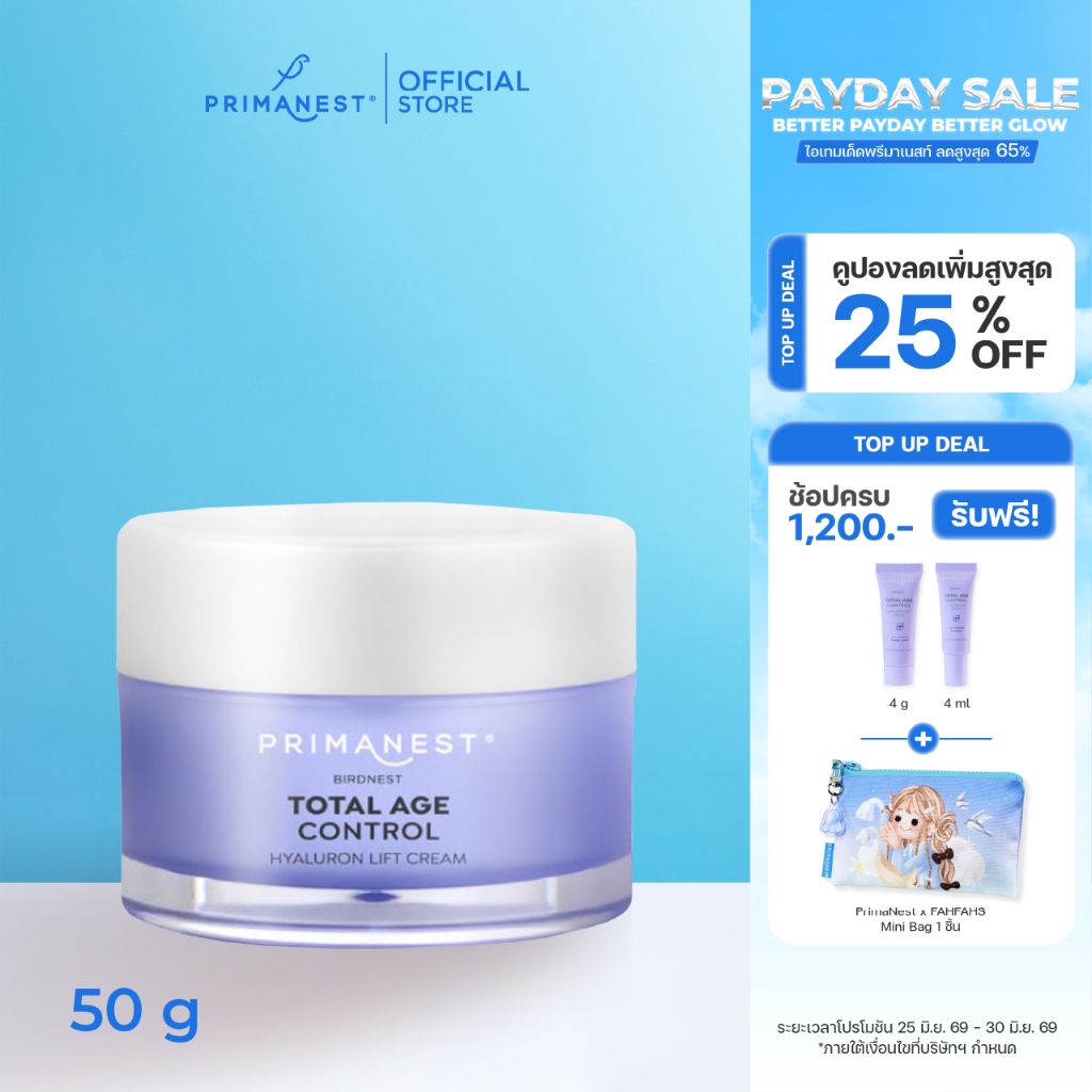 PrimaNest Birdnest Total Age Control Hyaluron Lift Cream 50 g พรีมาเนสท์ โททัล เอจ คอนโทรล ไฮยาลูรอน ลิฟ ครีม