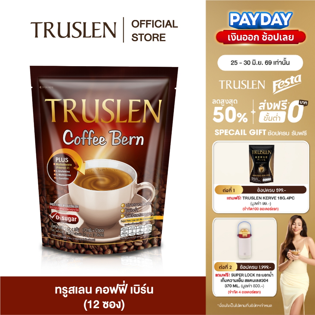 TRUSLEN COFFEE BERN ทรูสเลน คอฟฟี่ เบิร์น (1 ถุงมี 12 ซอง) ผสมแอล-คาร์นิทีน และไฟเบอร์