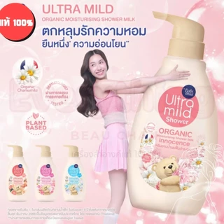 เบบี้มายด์ อัลตร้ามายด์ ออร์แกนิค สบู่เหลว 380 มล 1 ขวด.Ultra Mild Babi Mild Shower 380ml.
