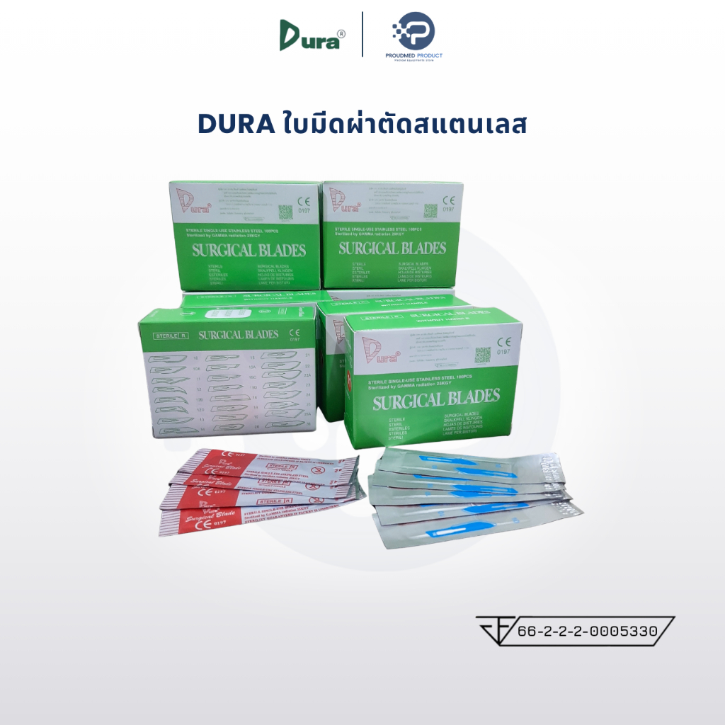 ดูร่า ใบมีดสแตนเลสแบบใช้ครั้งเดียวทิ้ง เกรดทางการแพทย์