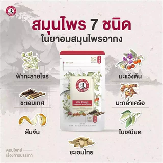 Siangpure Herbal Lozenges ยาอมสมุนไพร เซียงเพียว แก้ไอ เจ็บคอ ขับเสมหะ ไม่มีน้ำตาล (ยกกล่อง 24 ซอง)