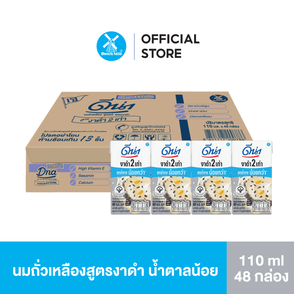 Dna ดีน่า นมถั่วเหลือง ยูเอชที สูตรงาดำ 2 เท่า น้ำตาลน้อย 230 มล. (36 กล่อง/ลัง)