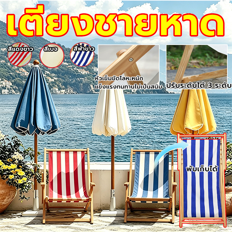 เตียงชายหาด เก้าอี้พักผ่อน เก้าอี้สนามเตียงพับ เปลนอนพับ สวยงาม ทนทาน ปรับได้ 3 ระดับ ทนทาน ใช้ในร่มกลางแจ้ง มี 3 สี